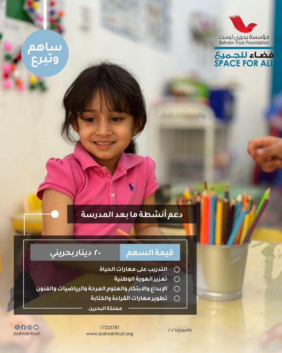 دعم الأنشطة اللاصفية