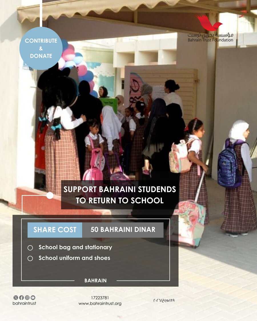 Support Bahraini Students to Return to School