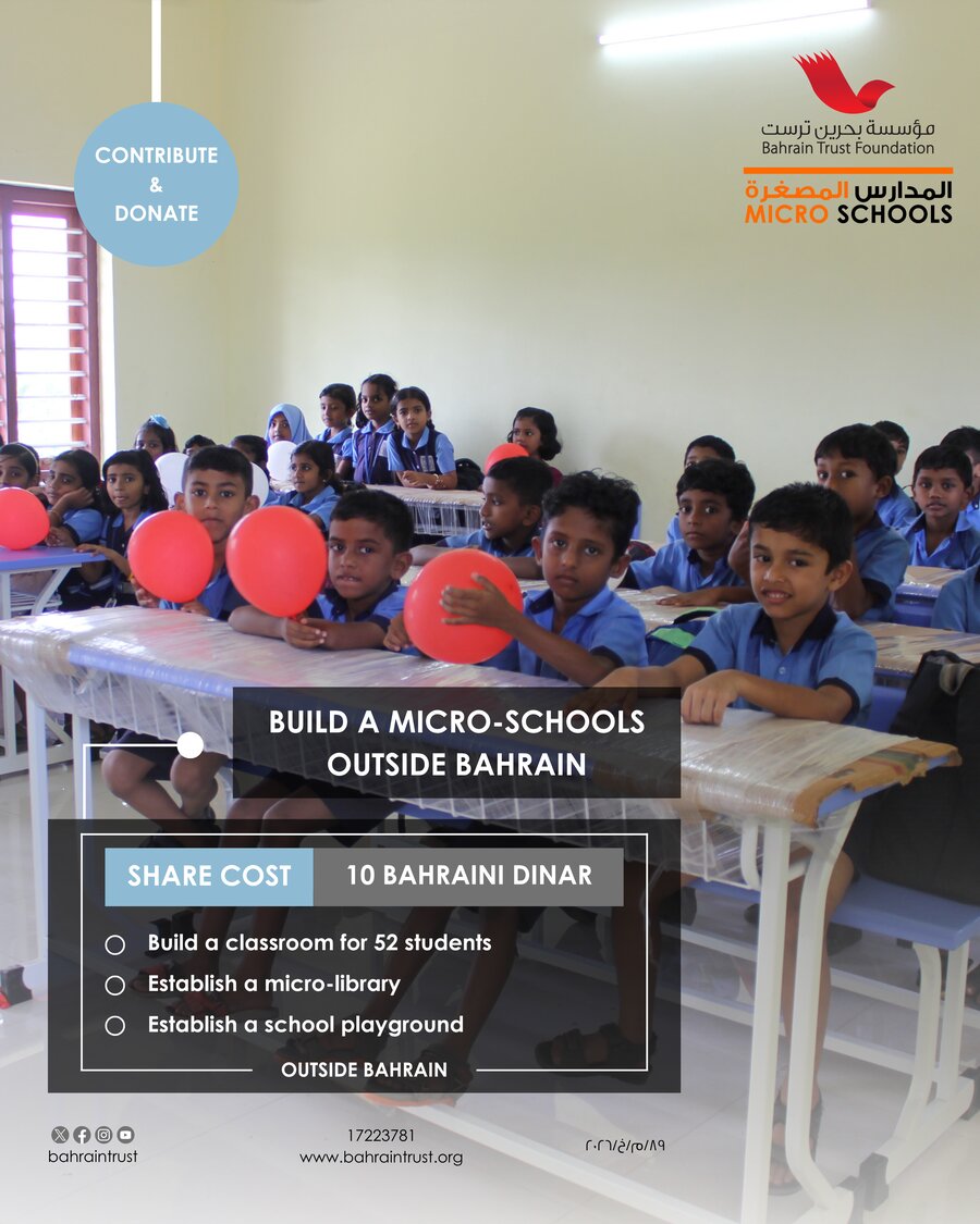 Build a Micro-Schools Outside Bahrain