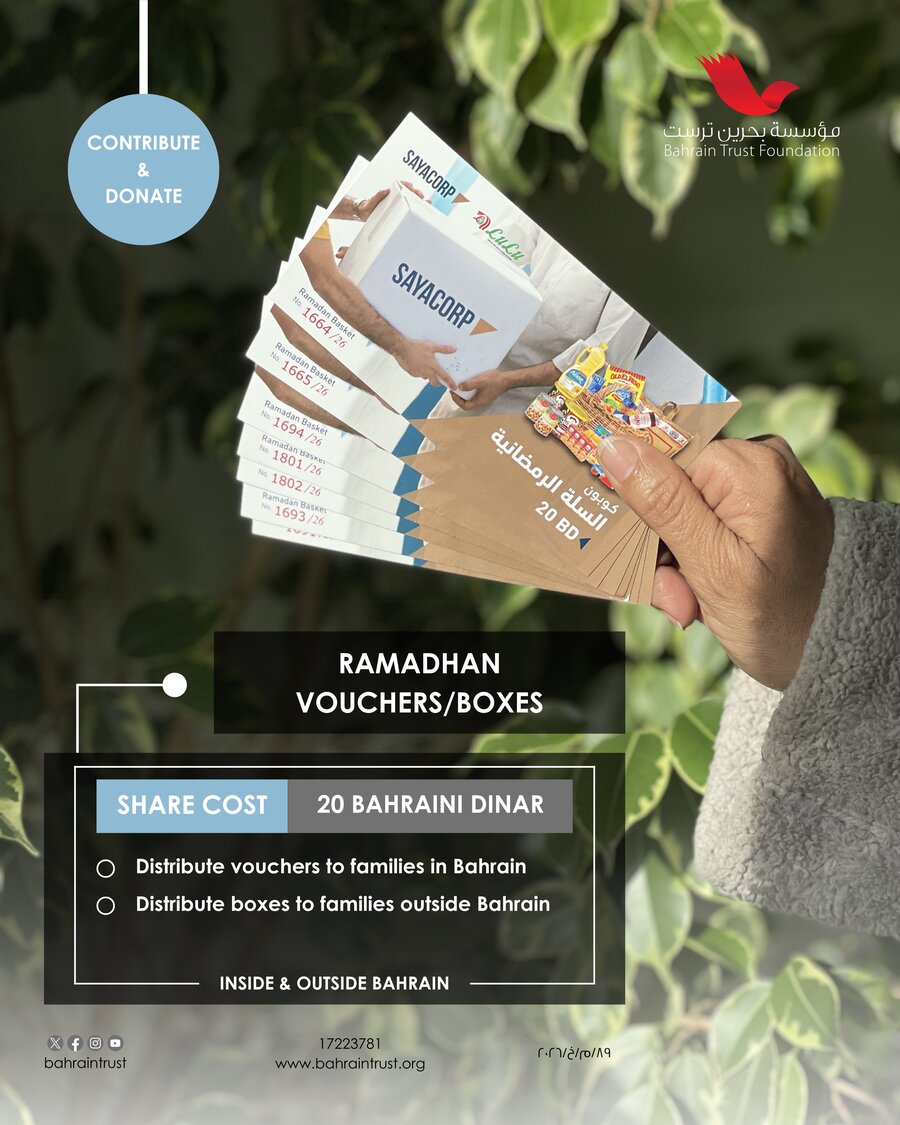 Ramadhan Vouchers/Boxes