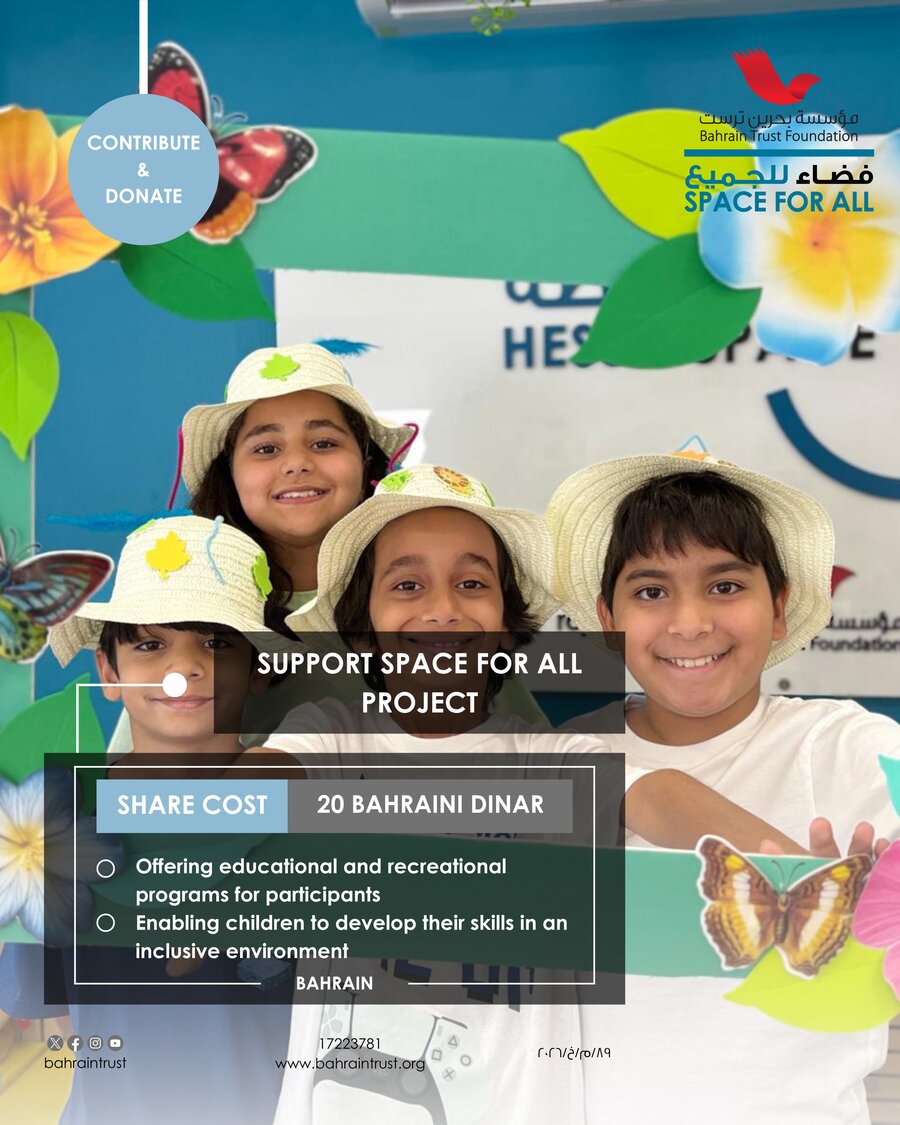Support Space for All Project